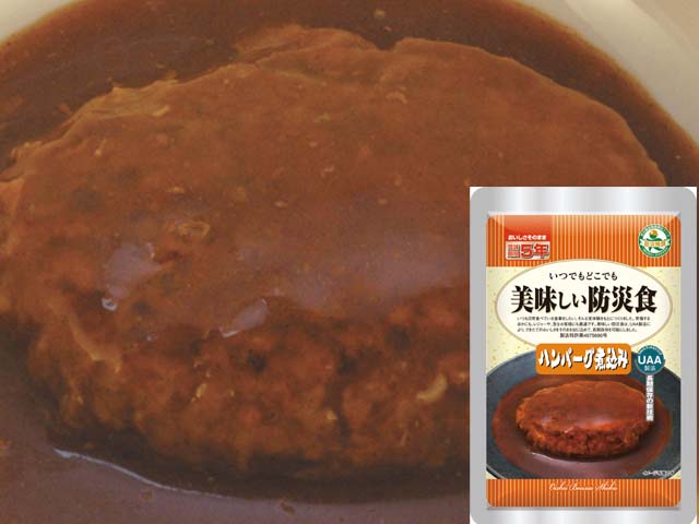 美味しい防災食・ハンバーグ煮込み