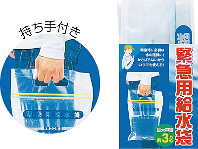 緊急用給水袋　3L